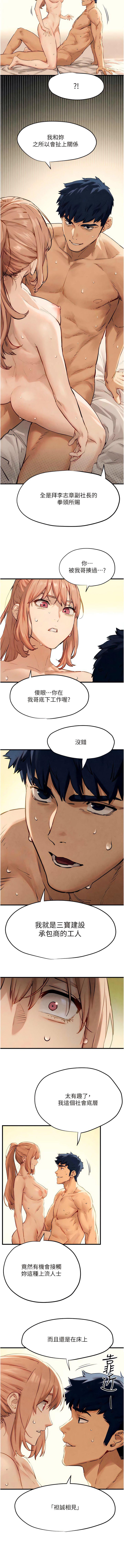 第9話