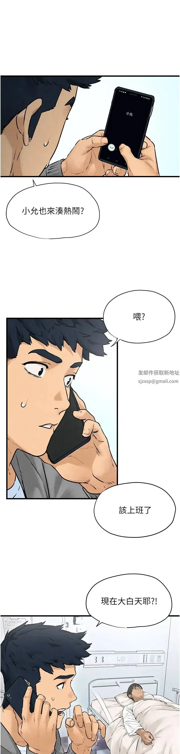 第14話