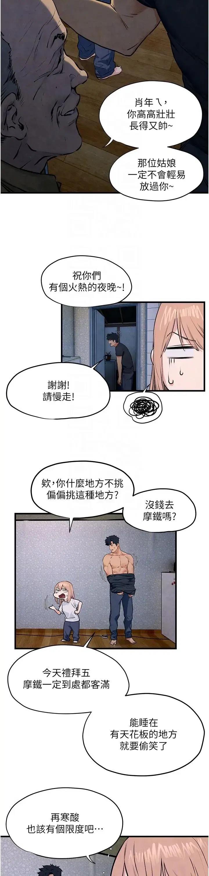 第41話