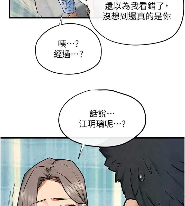 第66話