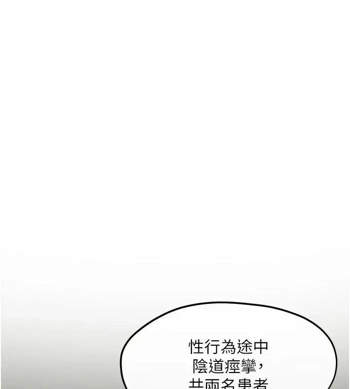 第66話