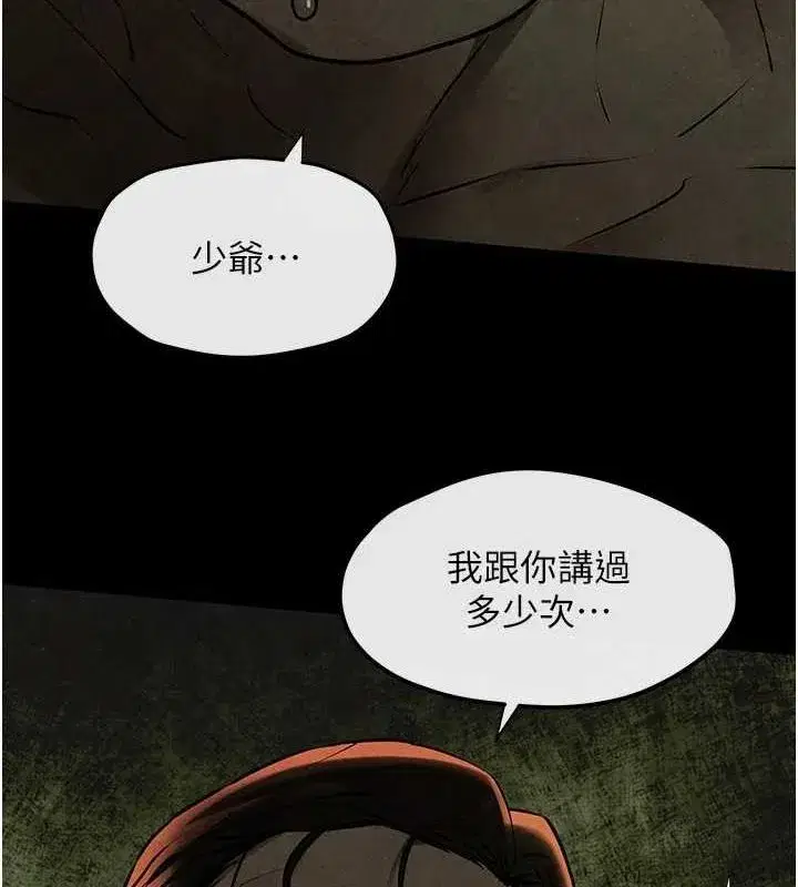 第69話