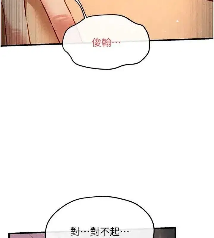 第74話