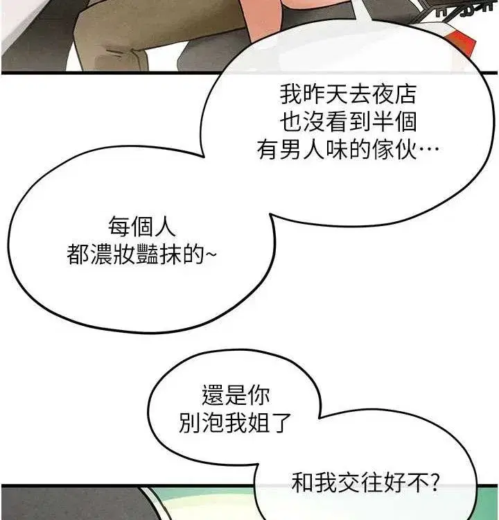 第76話