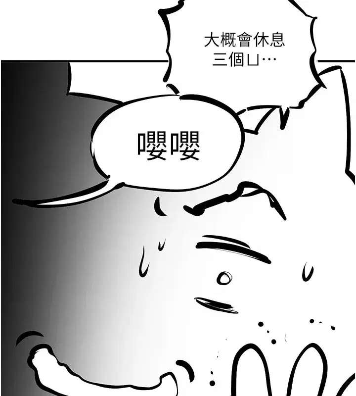 第77話