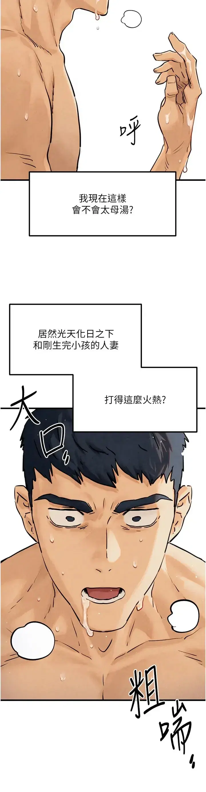 第79話