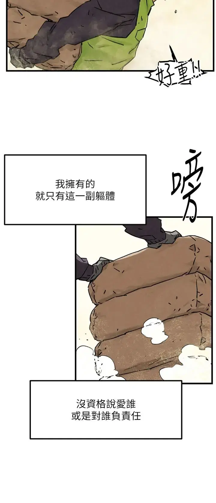 第79話