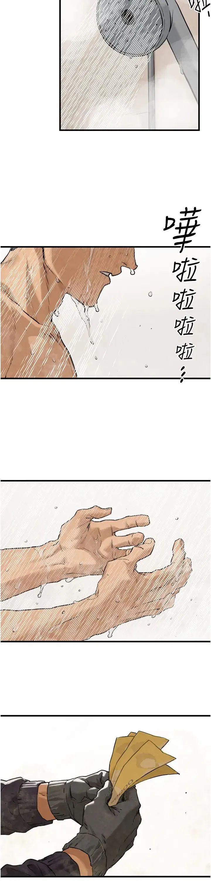 第79話
