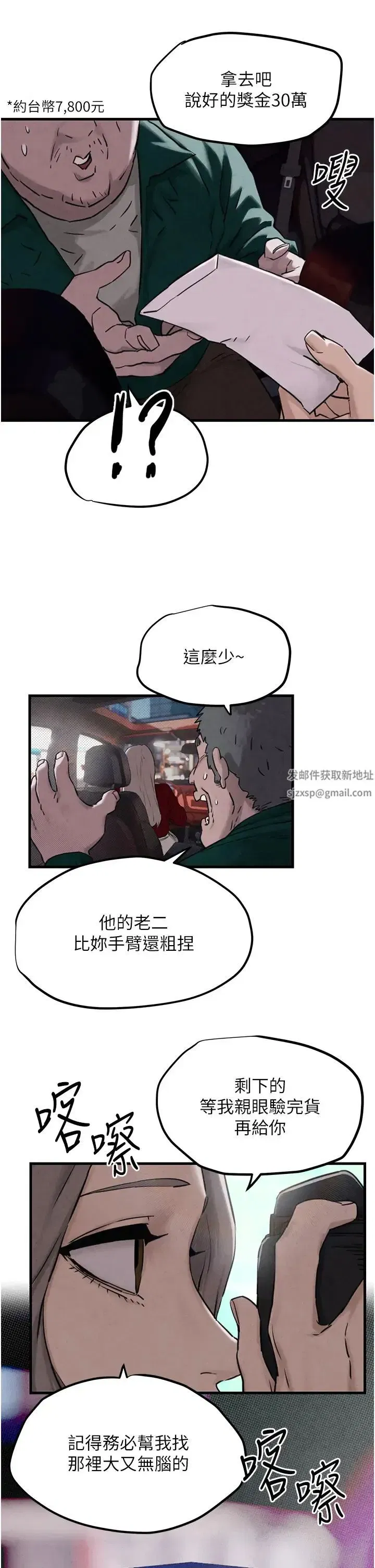 第79話