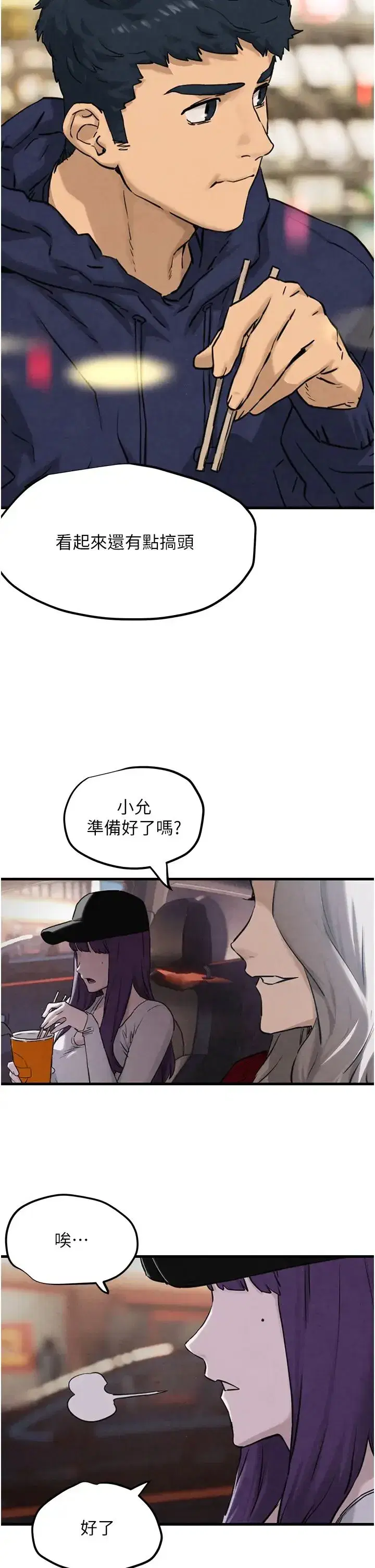 第79話