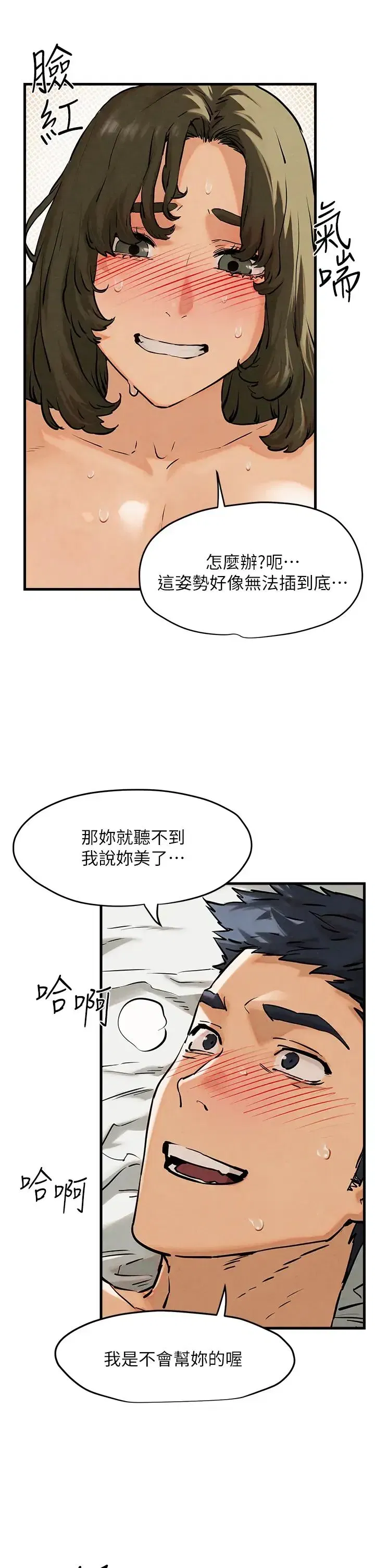 第81話