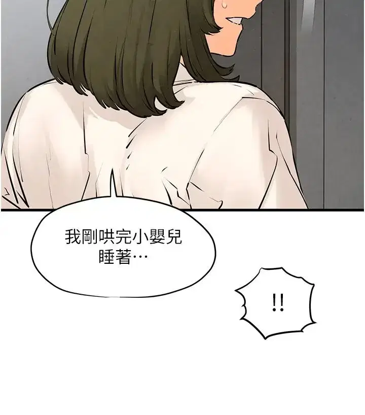 第81話
