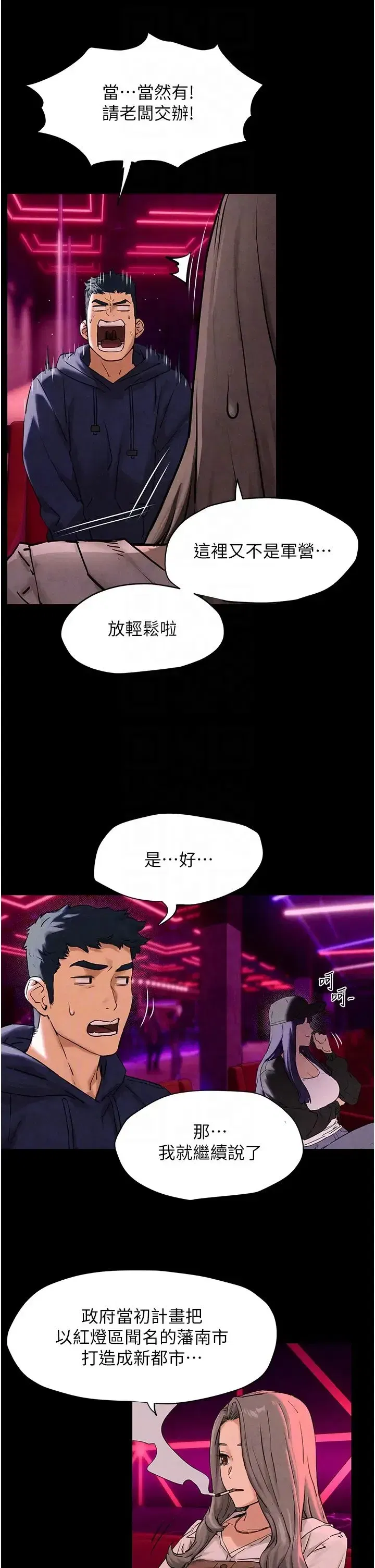 第83話