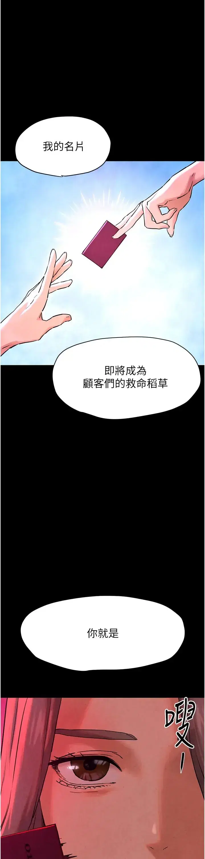 第83話