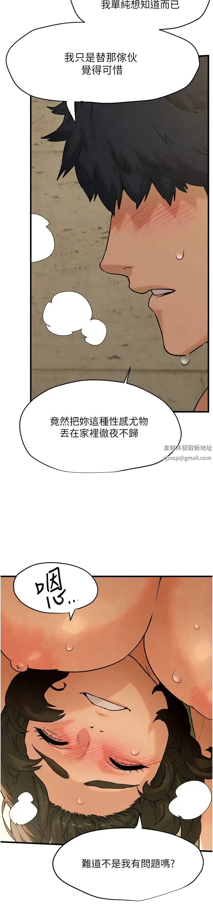第84話