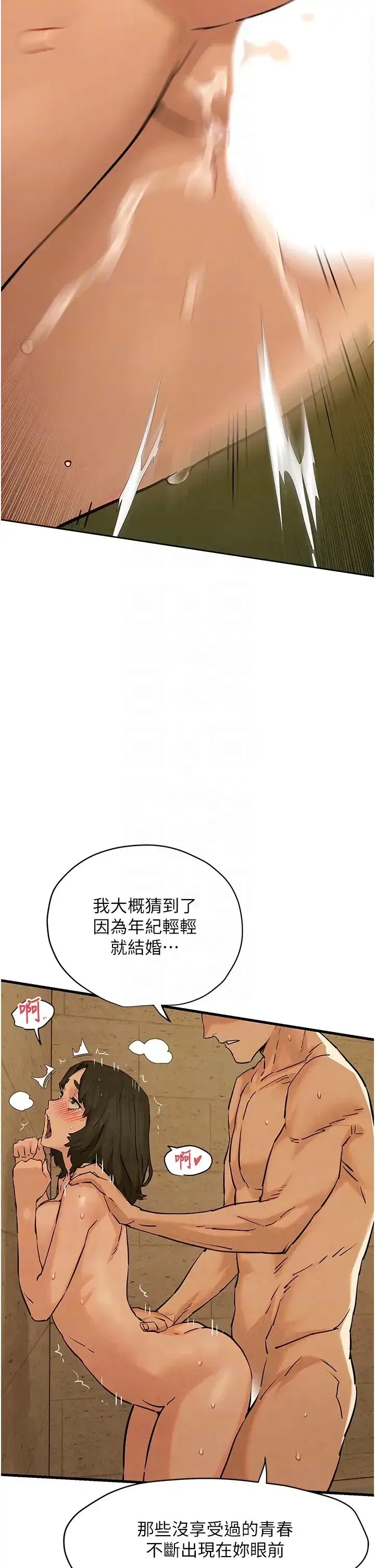 第84話