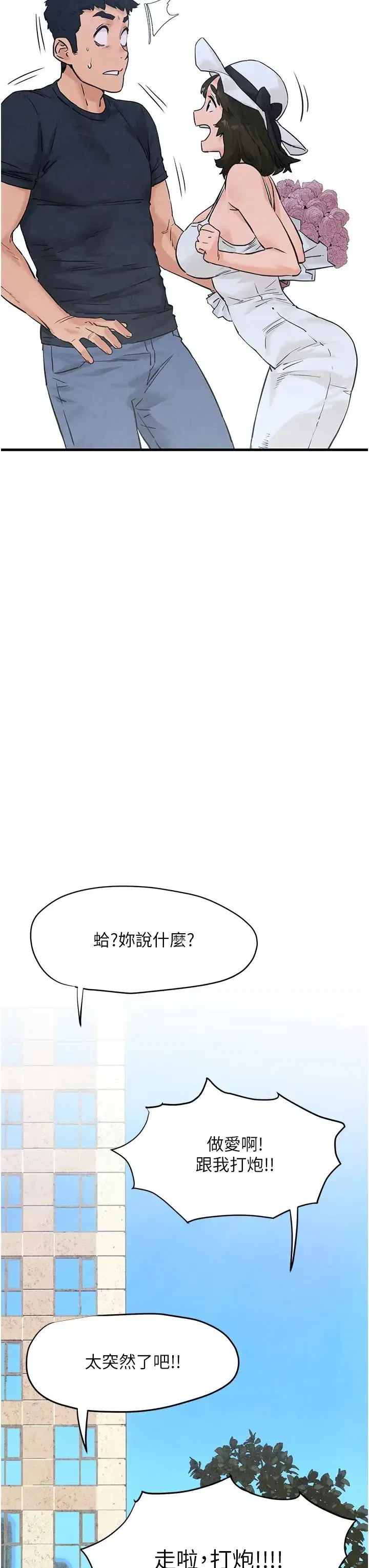 第84話