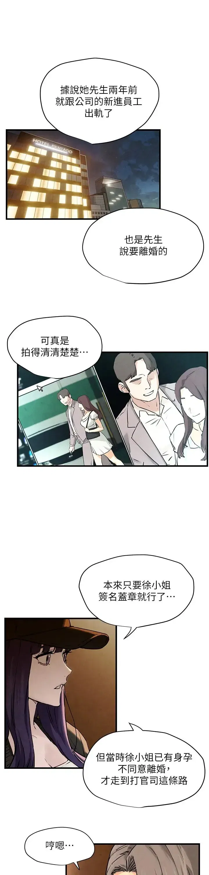 第84話