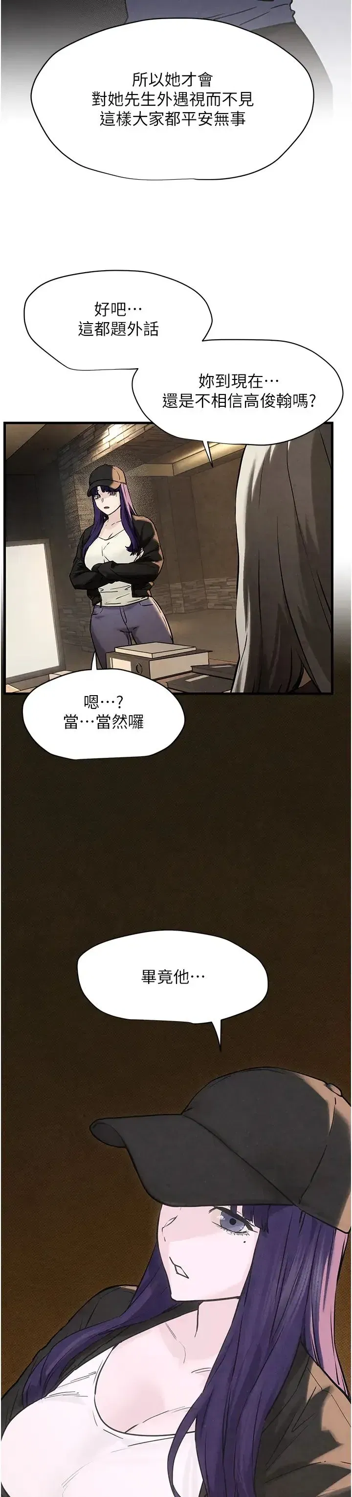 第84話
