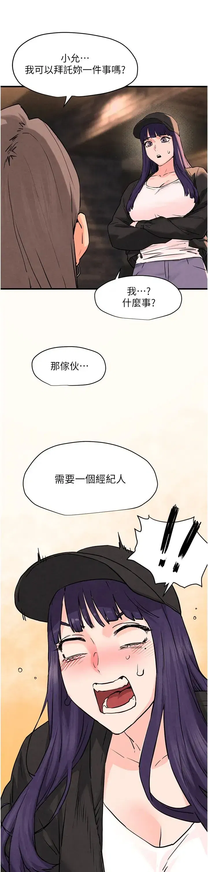 第84話