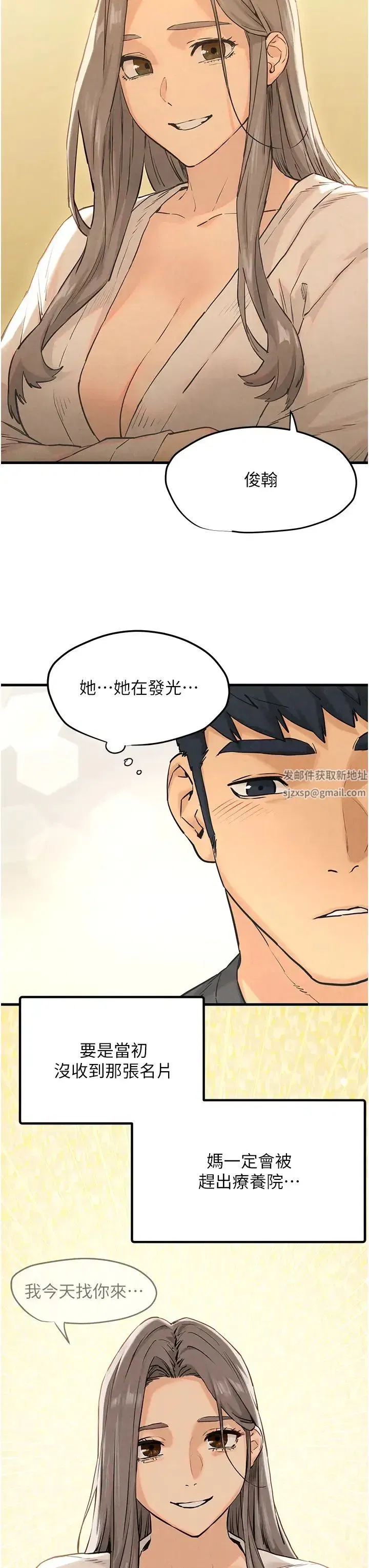 第85話