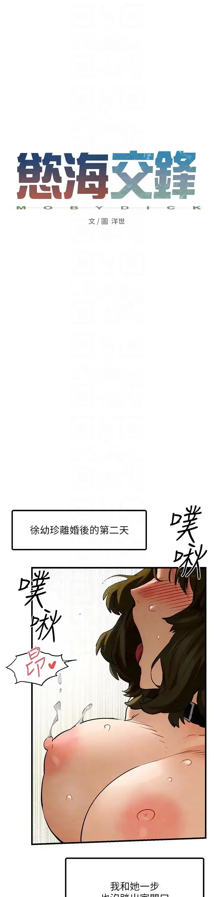 第85話