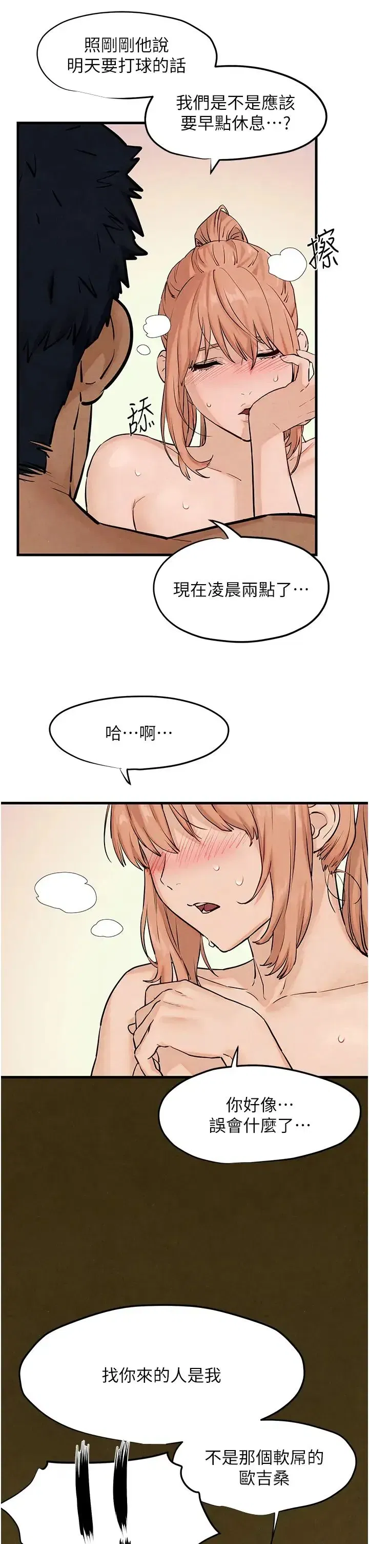 第86話