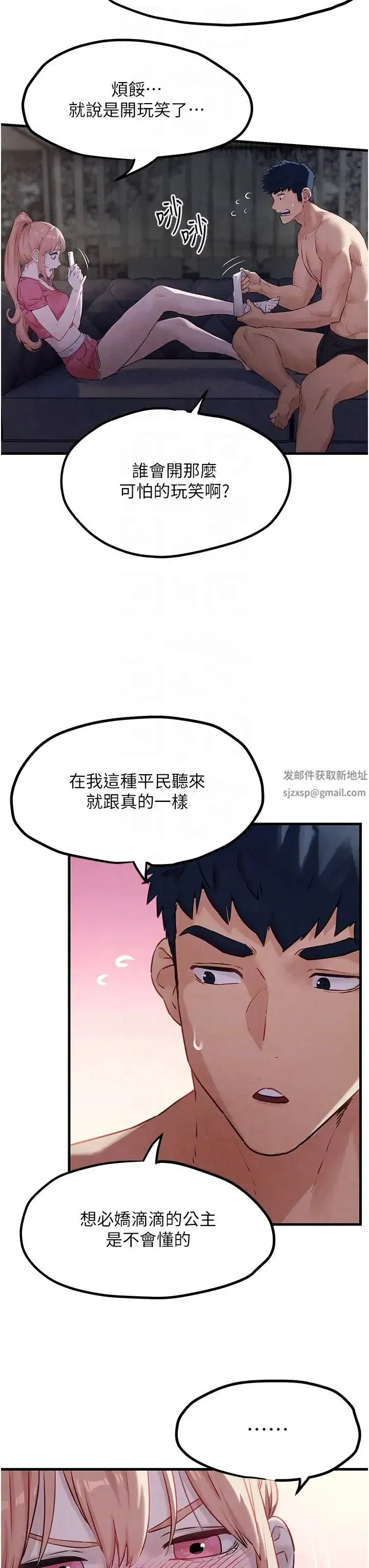 第88話