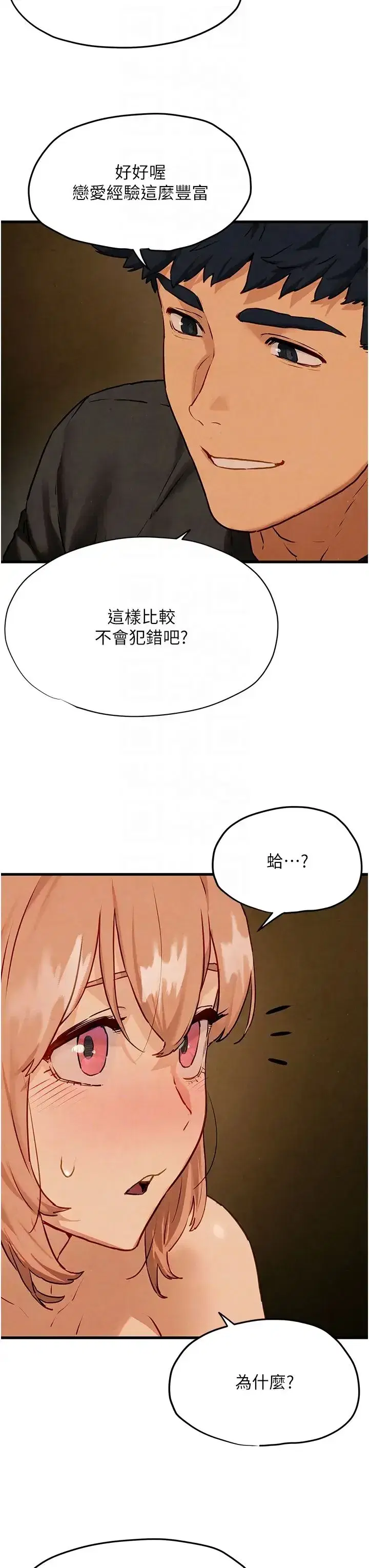 第91話