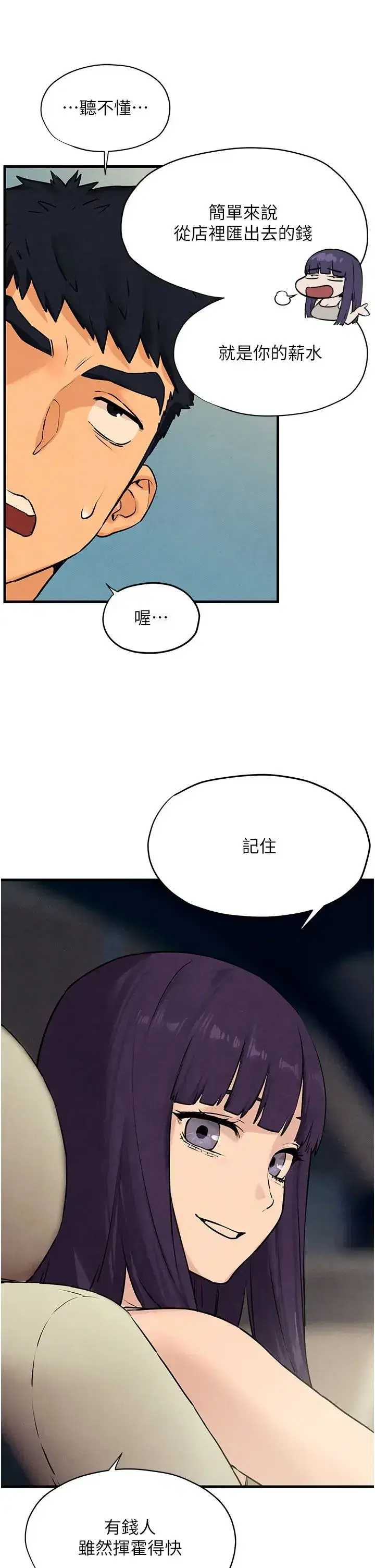 第92話