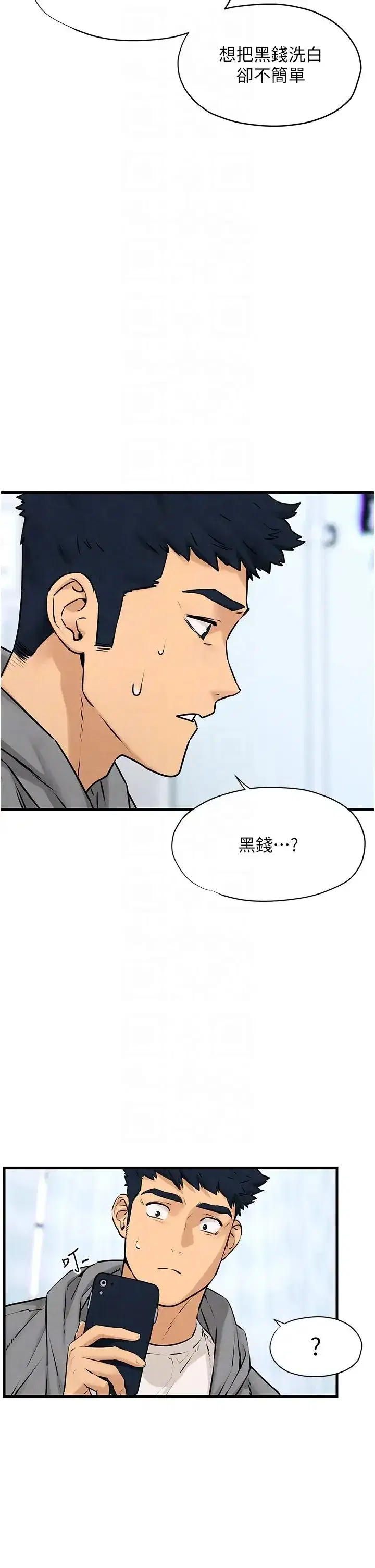 第92話