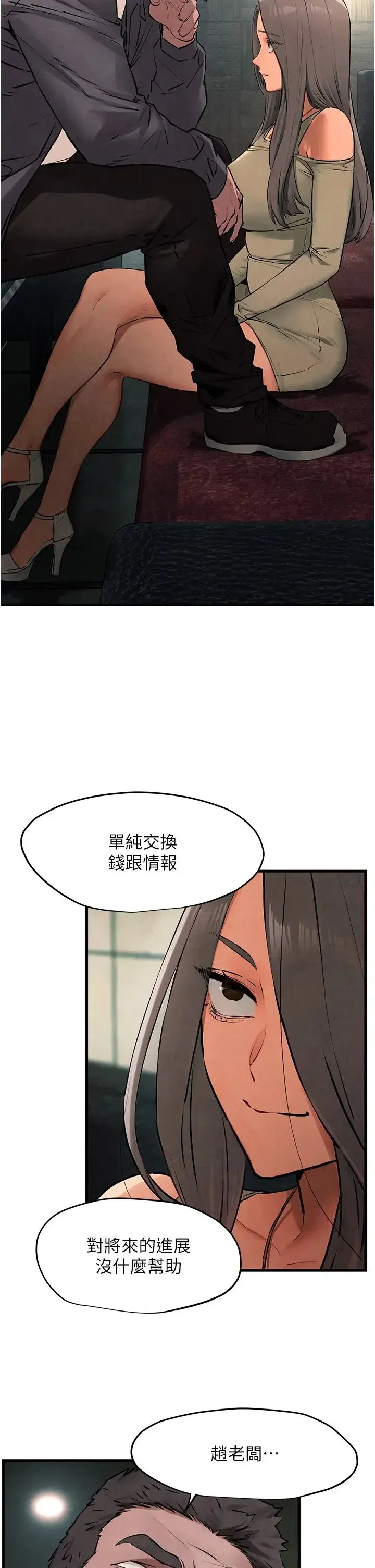 第99話