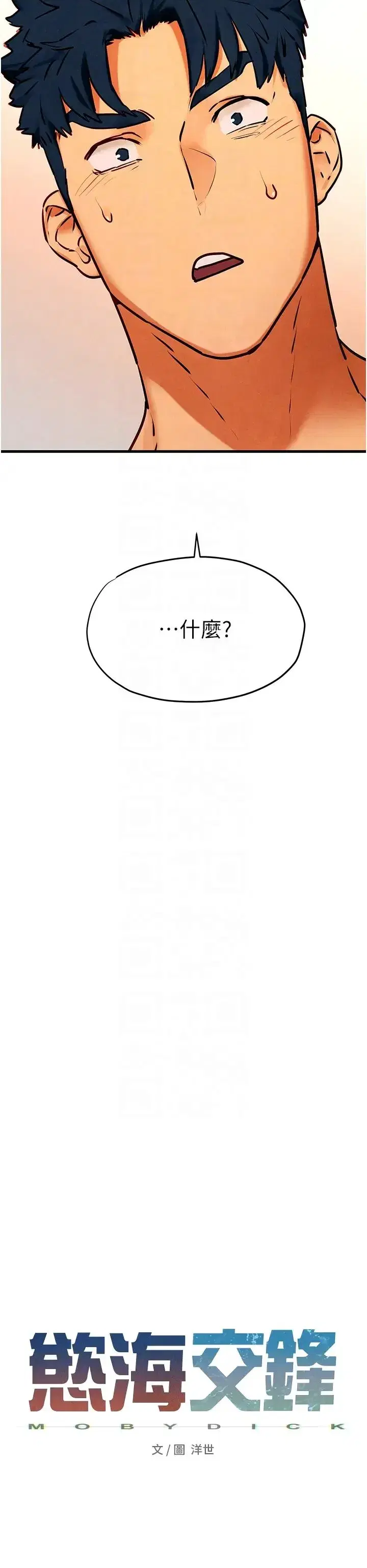第102話