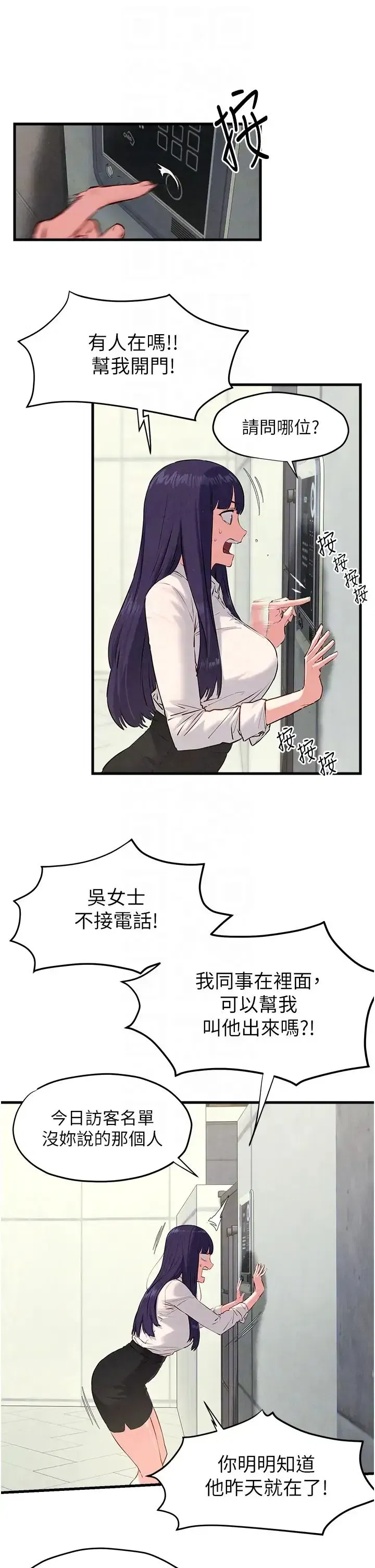第104話