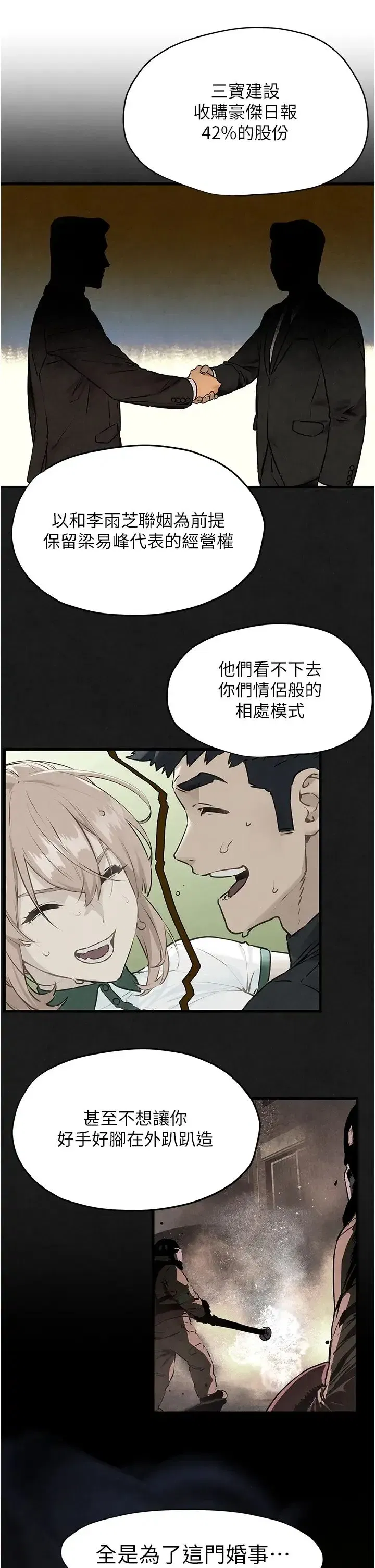 第106話