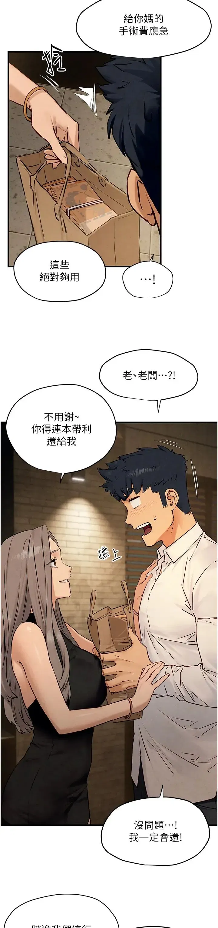 第106話