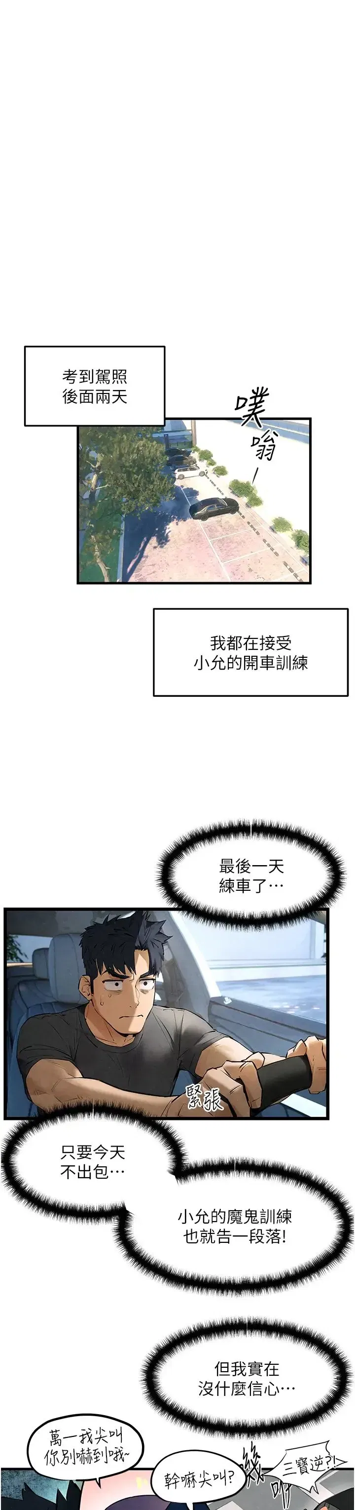 第114話