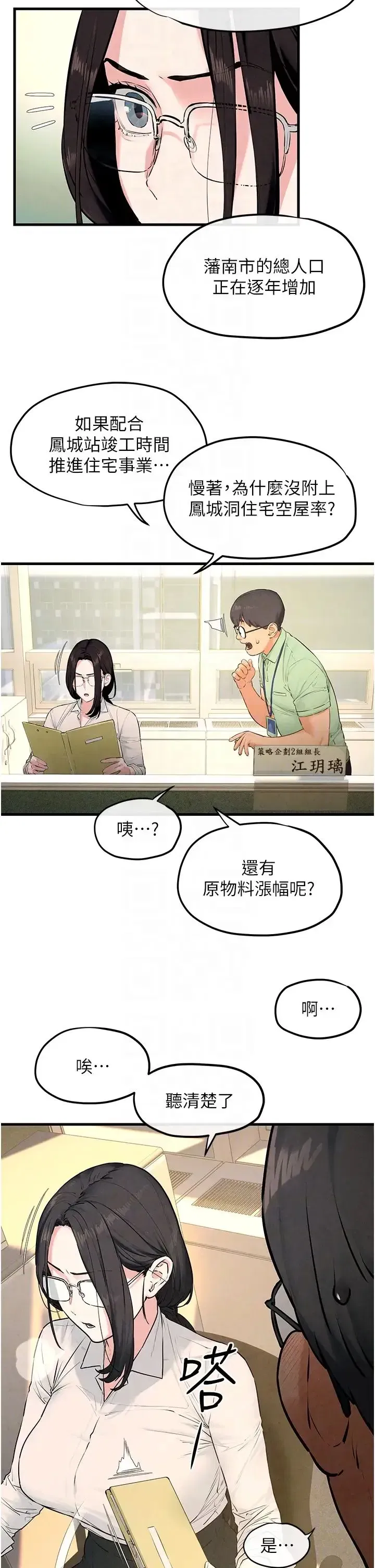 第116話