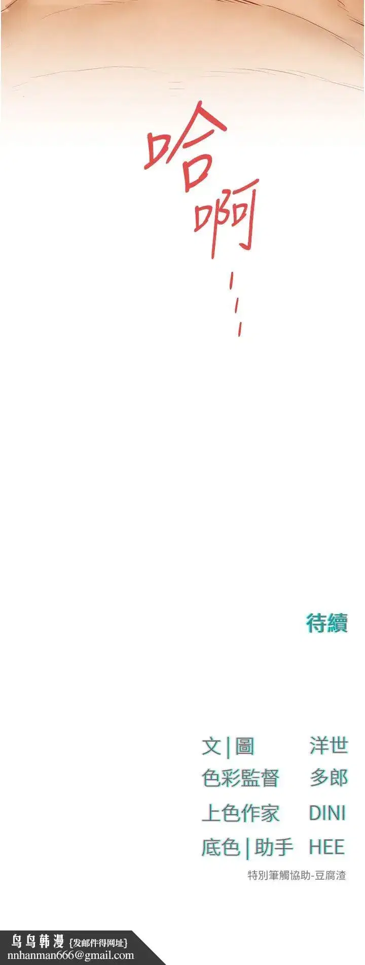 第121話
