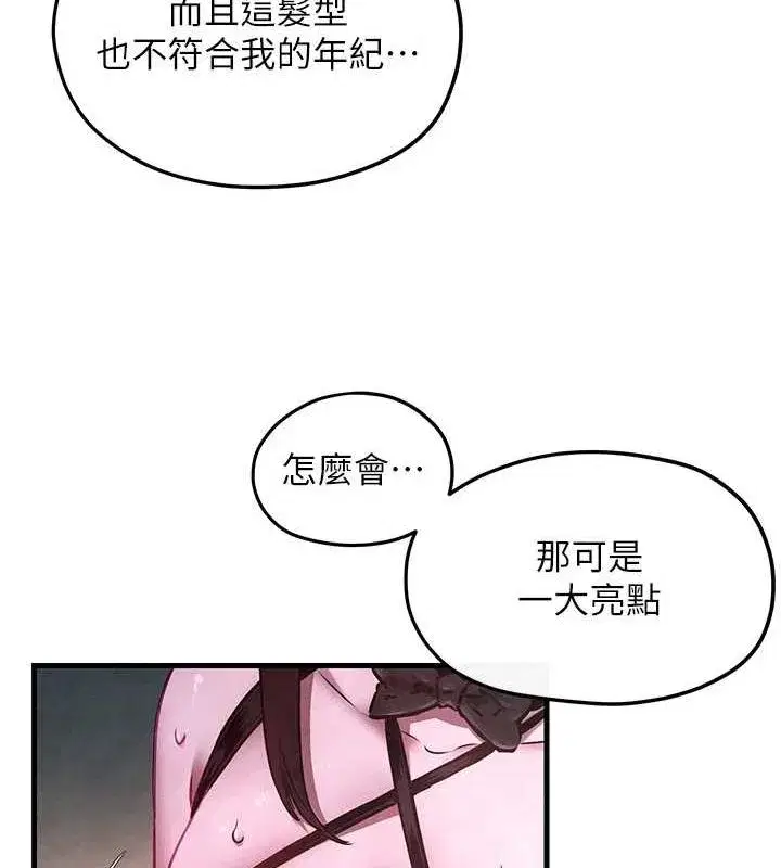 第137話