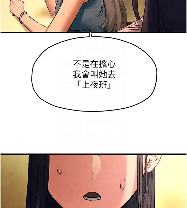 第138話