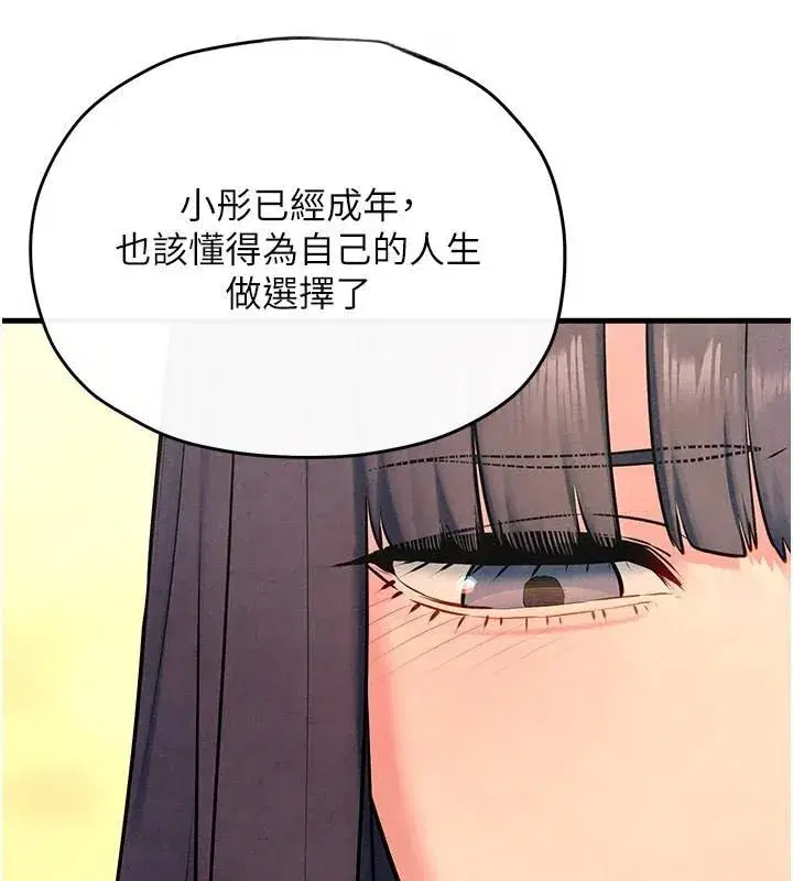 第138話