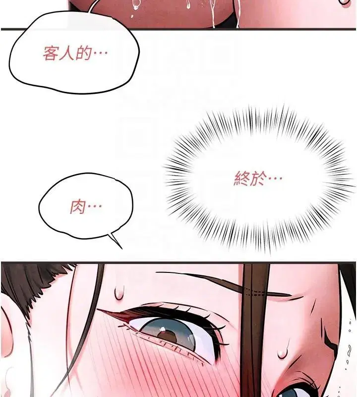 第139話