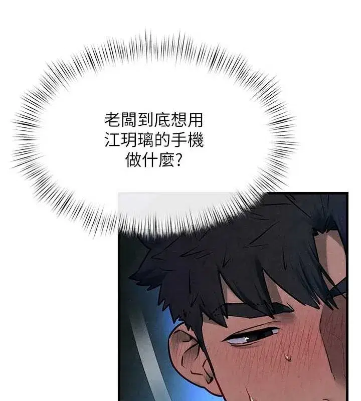第143話