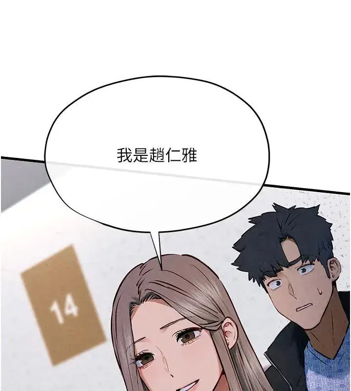 第144話