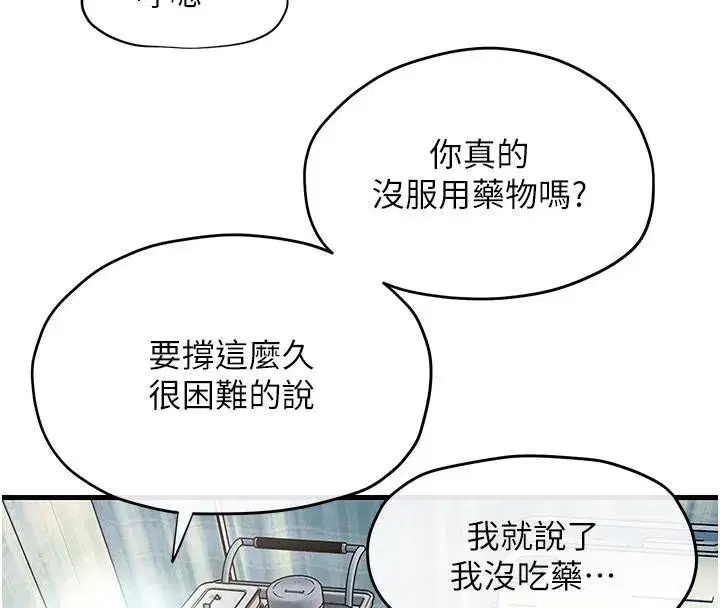 第144話
