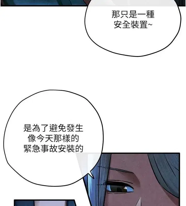 第146話