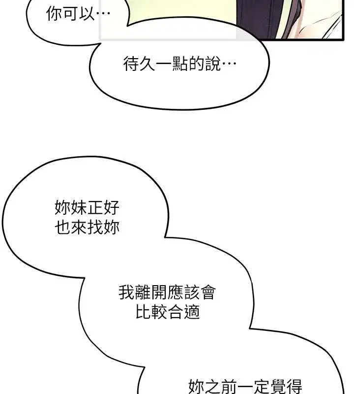 第148話