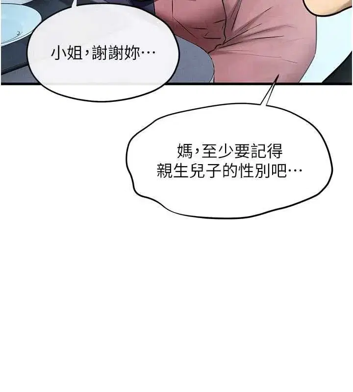 第149話