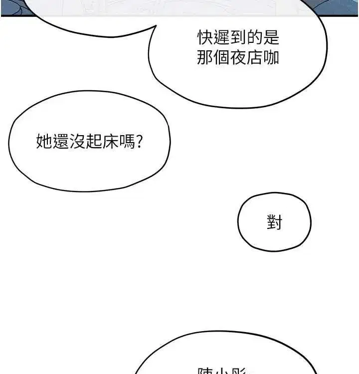 第154話